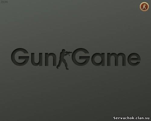 Настроеный GunGame сервер